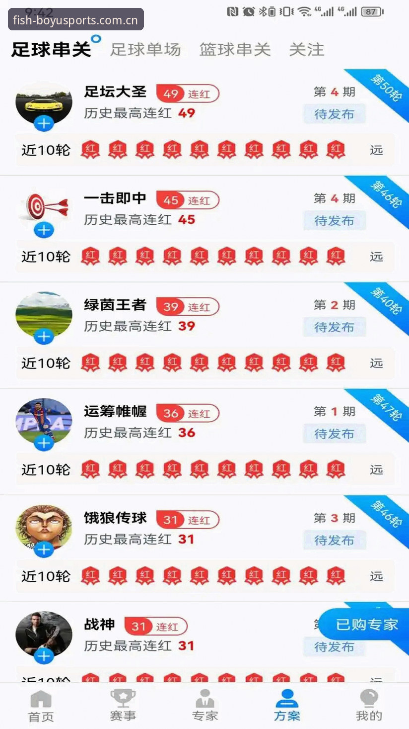 实战派分享：博鱼综合体育实时开奖功能使用心得与高效玩法